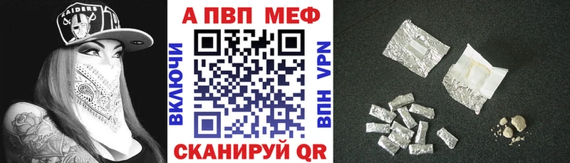где можно купить   Краснообск  Alpha PVP VHQ 