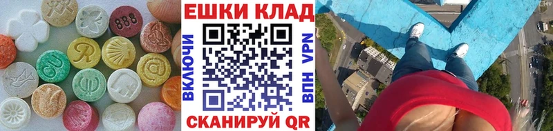 как найти закладки  Краснообск  ЭКСТАЗИ 250 мг 