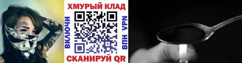 купить   Краснообск  Героин Heroin 