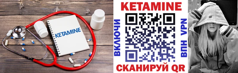 где найти наркотики Краснообск КЕТАМИН VHQ