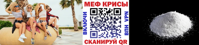 Меф 4 MMC Краснообск