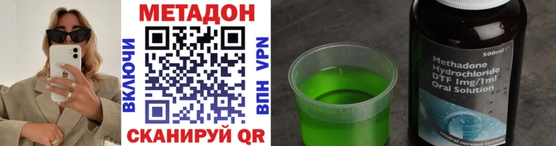 Метадон кристалл Краснообск